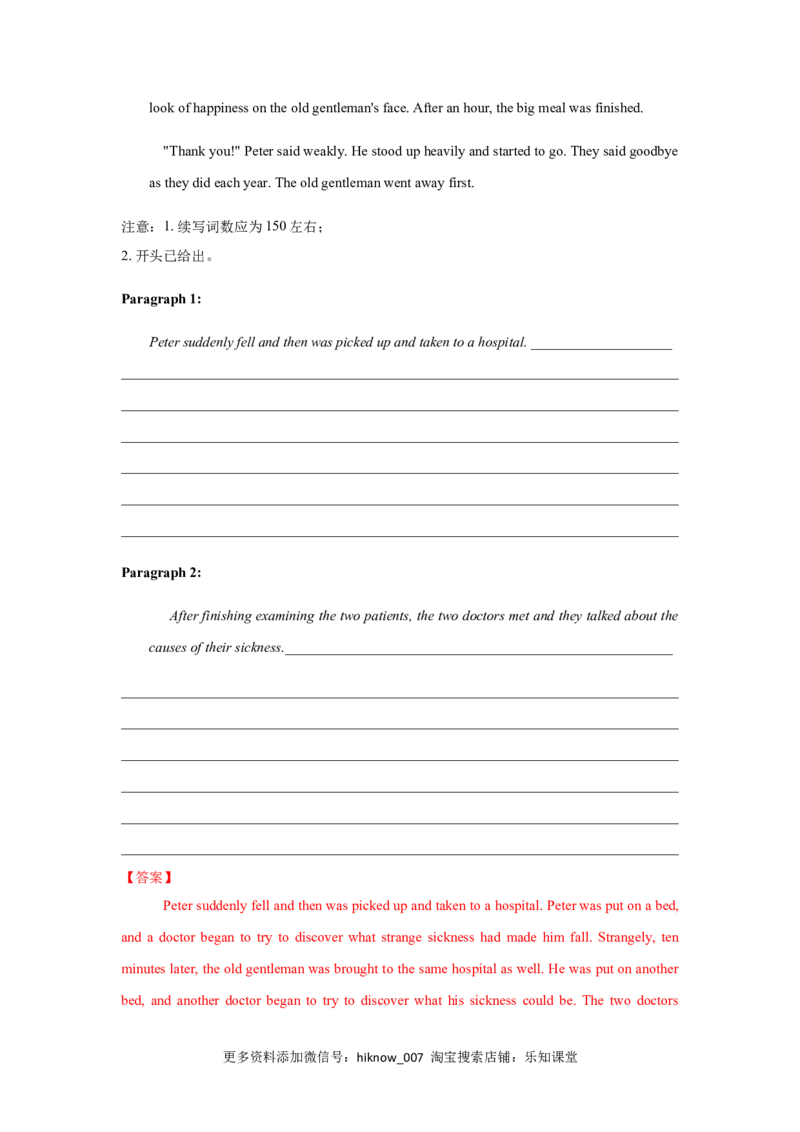 Unit1FestivalsandCelebrations（A卷基础卷）（解析版）_E015高中全科试卷_英语试题_必修3_3.新版高中英语必修三_1.单元测试_2.单元测试AB卷（第二套）