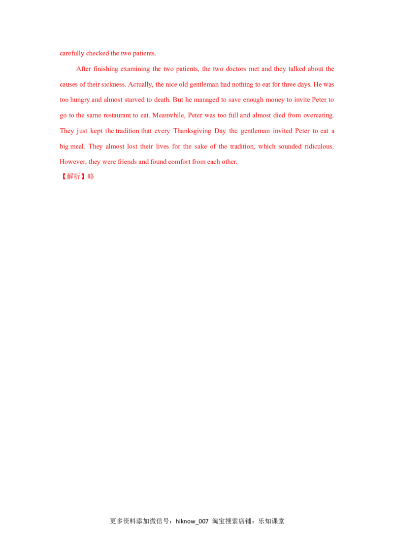 Unit1FestivalsandCelebrations（A卷基础卷）（解析版）_E015高中全科试卷_英语试题_必修3_3.新版高中英语必修三_1.单元测试_2.单元测试AB卷（第二套）