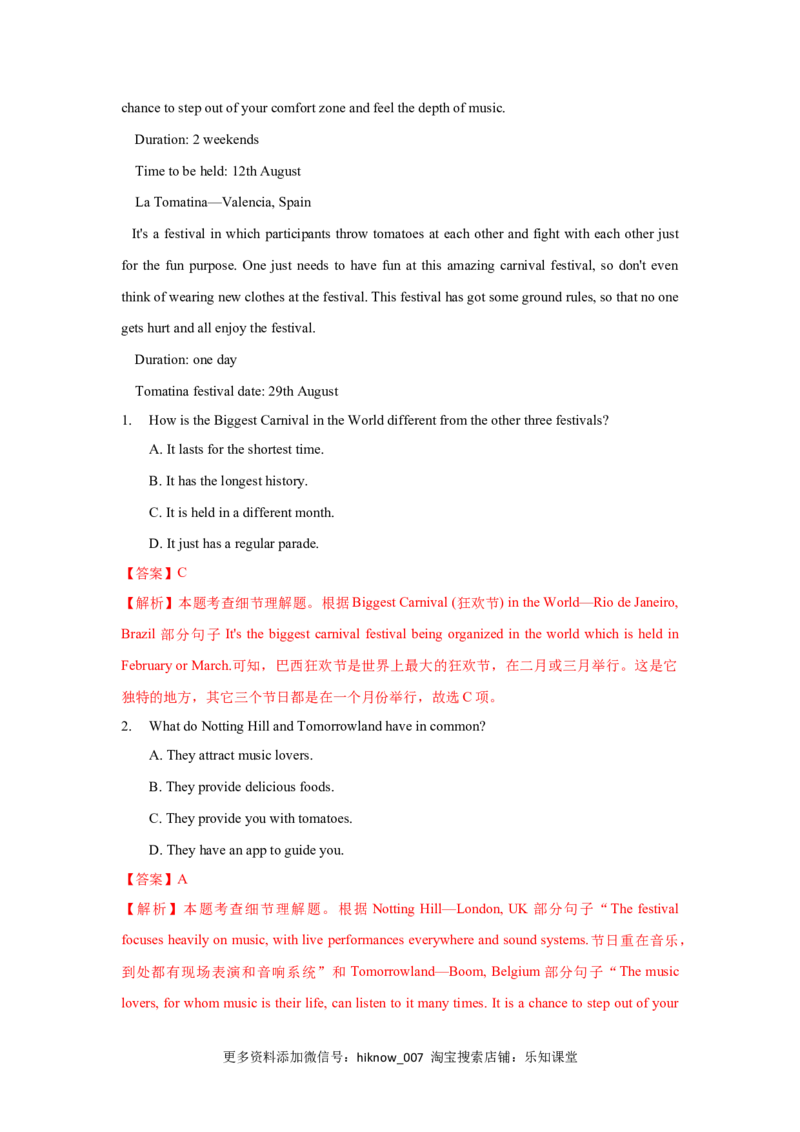 Unit1FestivalsandCelebrations（A卷基础卷）（解析版）_E015高中全科试卷_英语试题_必修3_3.新版高中英语必修三_1.单元测试_2.单元测试AB卷（第二套）