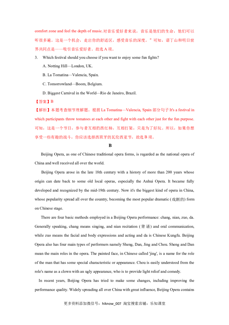 Unit1FestivalsandCelebrations（A卷基础卷）（解析版）_E015高中全科试卷_英语试题_必修3_3.新版高中英语必修三_1.单元测试_2.单元测试AB卷（第二套）