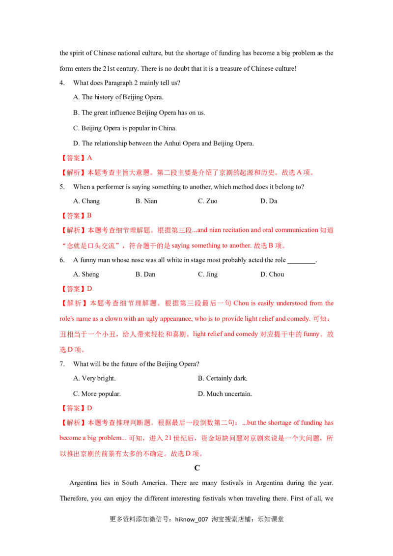 Unit1FestivalsandCelebrations（A卷基础卷）（解析版）_E015高中全科试卷_英语试题_必修3_3.新版高中英语必修三_1.单元测试_2.单元测试AB卷（第二套）