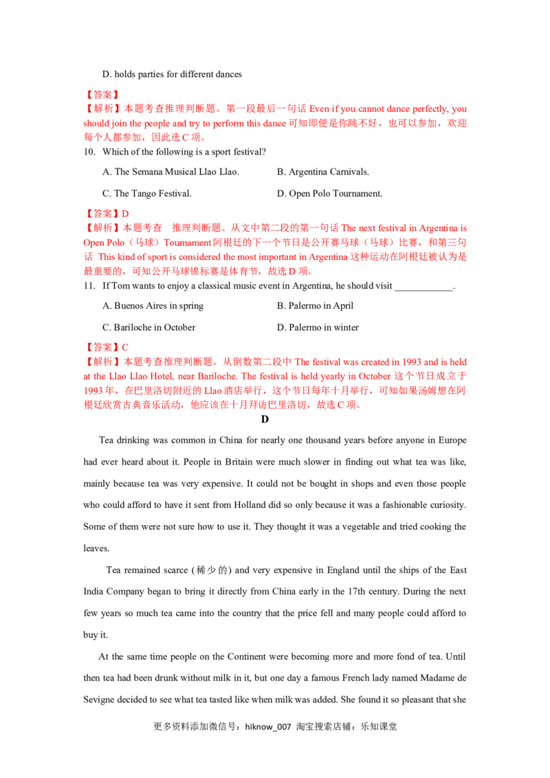 Unit1FestivalsandCelebrations（A卷基础卷）（解析版）_E015高中全科试卷_英语试题_必修3_3.新版高中英语必修三_1.单元测试_2.单元测试AB卷（第二套）