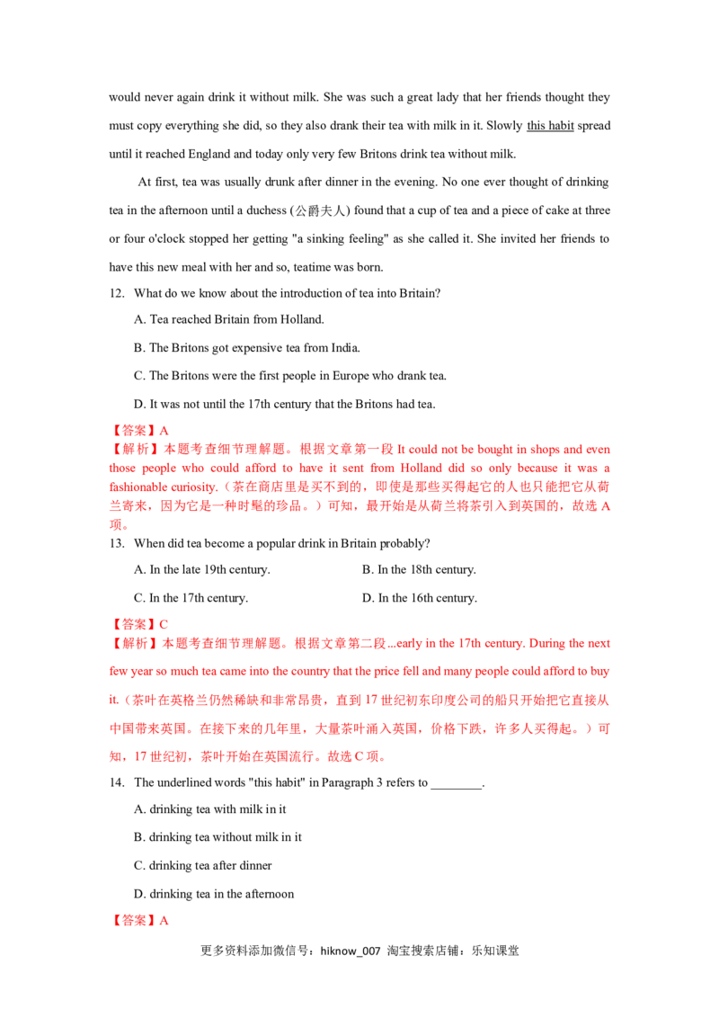 Unit1FestivalsandCelebrations（A卷基础卷）（解析版）_E015高中全科试卷_英语试题_必修3_3.新版高中英语必修三_1.单元测试_2.单元测试AB卷（第二套）