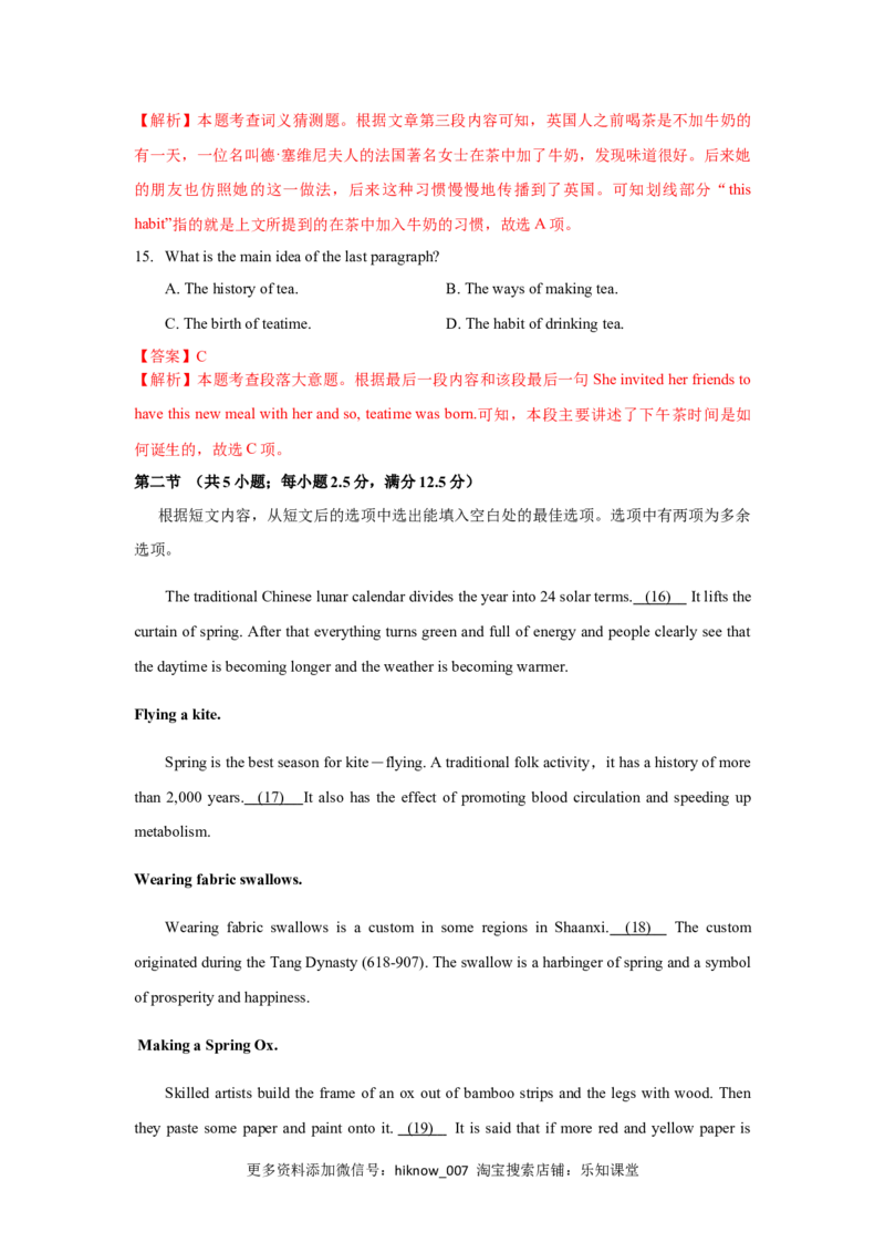 Unit1FestivalsandCelebrations（A卷基础卷）（解析版）_E015高中全科试卷_英语试题_必修3_3.新版高中英语必修三_1.单元测试_2.单元测试AB卷（第二套）