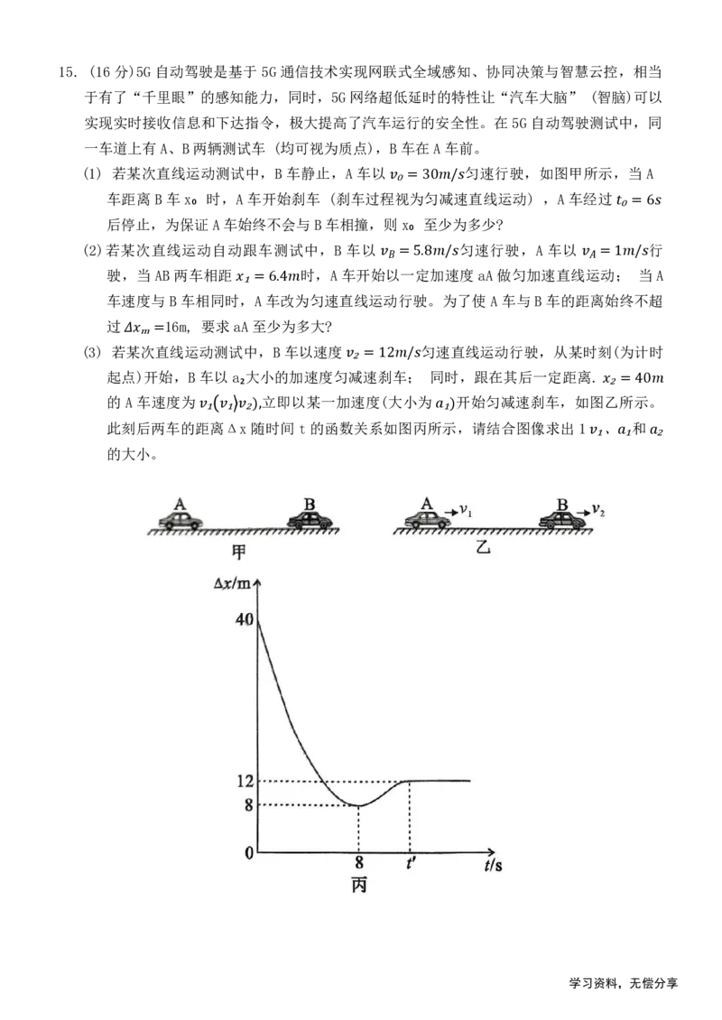 桂林2024年秋季期中联考高一物理试卷_2024-2025高一（7-7月题库）_2024年11月试卷_1115广西桂林2024-2025学年秋季期中高一联考