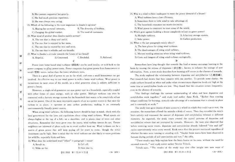 内蒙古2024届高三下学期开学考试英语(1)_2024年2月_022月合集_2024届内蒙古高三下学期开学考试（金太阳357C）