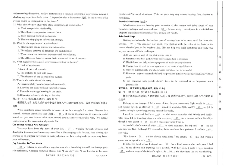 内蒙古2024届高三下学期开学考试英语(1)_2024年2月_022月合集_2024届内蒙古高三下学期开学考试（金太阳357C）
