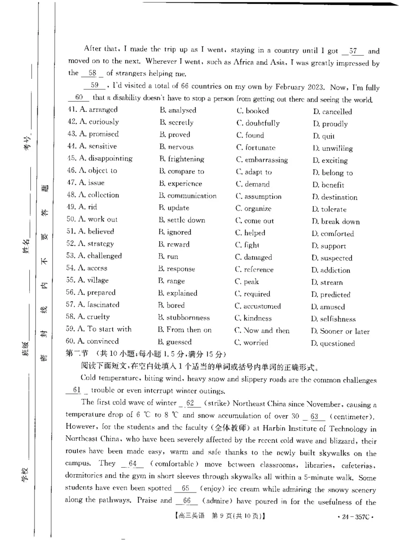 内蒙古2024届高三下学期开学考试英语(1)_2024年2月_022月合集_2024届内蒙古高三下学期开学考试（金太阳357C）