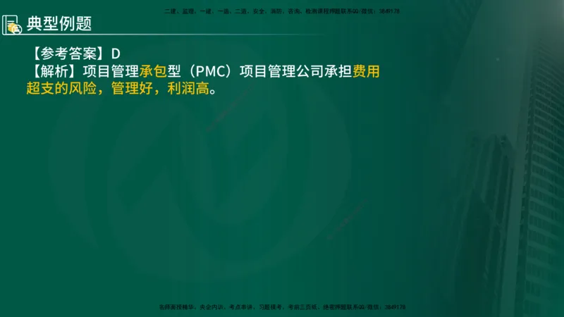 2025年监理《控制（交通）基础》第1章（在线版）_监理工程师_2025监理工程师_2025年监理工程师SVIP_2025年监理交通控制SVIP_02-基础精讲✿高端面授✿深度强化