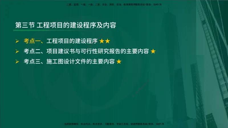 2025年监理《控制（交通）基础》第1章（在线版）_监理工程师_2025监理工程师_2025年监理工程师SVIP_2025年监理交通控制SVIP_02-基础精讲✿高端面授✿深度强化