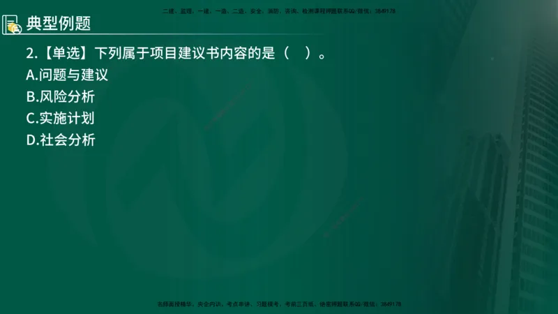 2025年监理《控制（交通）基础》第1章（在线版）_监理工程师_2025监理工程师_2025年监理工程师SVIP_2025年监理交通控制SVIP_02-基础精讲✿高端面授✿深度强化