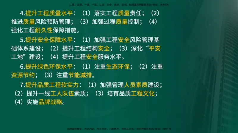 2025年监理《控制（交通）基础》第1章（在线版）_监理工程师_2025监理工程师_2025年监理工程师SVIP_2025年监理交通控制SVIP_02-基础精讲✿高端面授✿深度强化