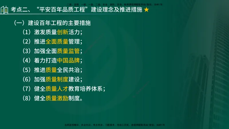 2025年监理《控制（交通）基础》第1章（在线版）_监理工程师_2025监理工程师_2025年监理工程师SVIP_2025年监理交通控制SVIP_02-基础精讲✿高端面授✿深度强化