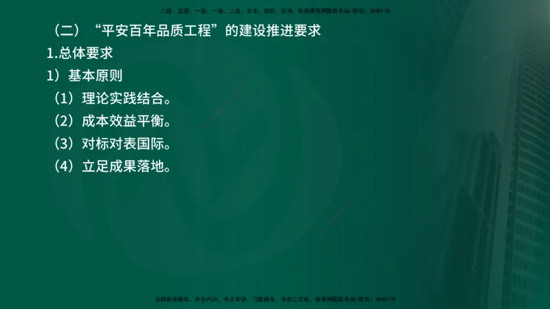 2025年监理《控制（交通）基础》第1章（在线版）_监理工程师_2025监理工程师_2025年监理工程师SVIP_2025年监理交通控制SVIP_02-基础精讲✿高端面授✿深度强化