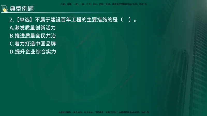 2025年监理《控制（交通）基础》第1章（在线版）_监理工程师_2025监理工程师_2025年监理工程师SVIP_2025年监理交通控制SVIP_02-基础精讲✿高端面授✿深度强化