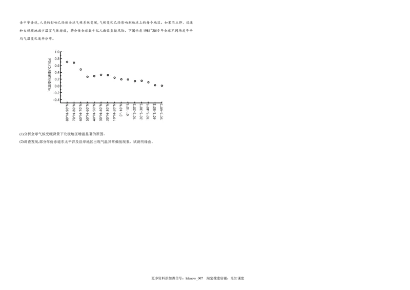 专题练：水的运动-2022-2023学年高二地理课后培优分级练（人教版2019选择性必修1）_E015高中全科试卷_地理试题_选修1_2.同步练习_课后培优练2023年-第1套