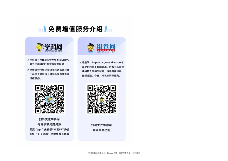 专题练：水的运动-2022-2023学年高二地理课后培优分级练（人教版2019选择性必修1）_E015高中全科试卷_地理试题_选修1_2.同步练习_课后培优练2023年-第1套