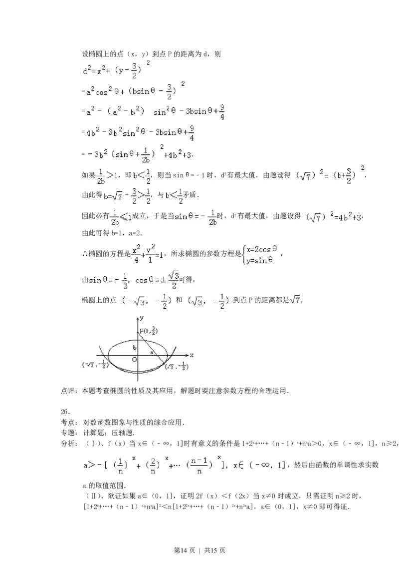 1990年海南高考理科数学真题及答案_数学高考真题试卷_旧1990-2007&middot;高考数学真题_1990-2007&middot;高考数学真题&middot;PDF_海南