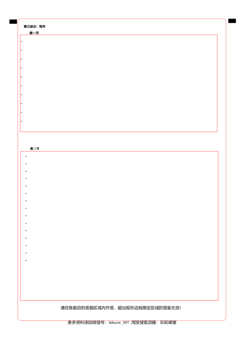Unit5TheValueofMoney（B卷提升卷）英语答题卡_E015高中全科试卷_英语试题_必修3_3.新版高中英语必修三_1.单元测试_2.单元测试AB卷（第二套）