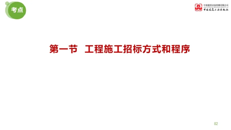 2025年监理工程师《合同管理》金题解析01节（下）_监理工程师_2025监理工程师_2025年监理工程师SVIP_2025年监理合同管理SVIP_03-习题精析✿实战特训✿模考通关_讲义