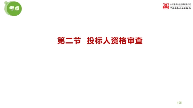 2025年监理工程师《合同管理》金题解析01节（下）_监理工程师_2025监理工程师_2025年监理工程师SVIP_2025年监理合同管理SVIP_03-习题精析✿实战特训✿模考通关_讲义