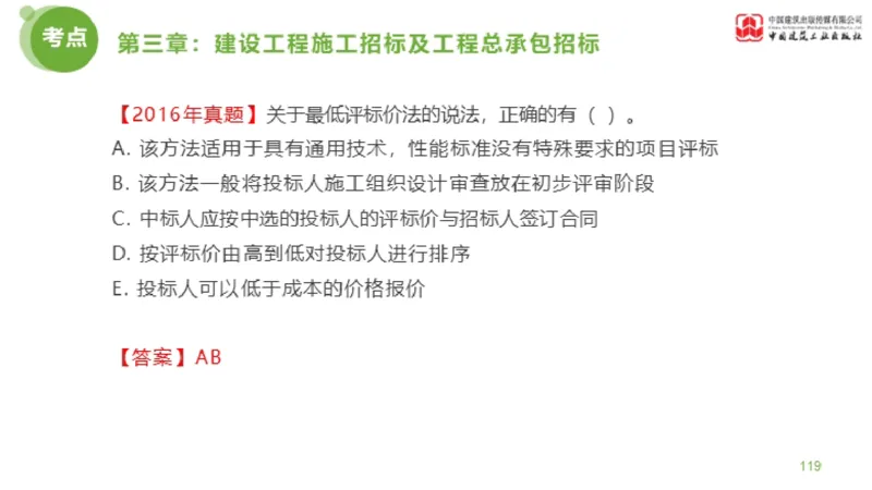 2025年监理工程师《合同管理》金题解析01节（下）_监理工程师_2025监理工程师_2025年监理工程师SVIP_2025年监理合同管理SVIP_03-习题精析✿实战特训✿模考通关_讲义