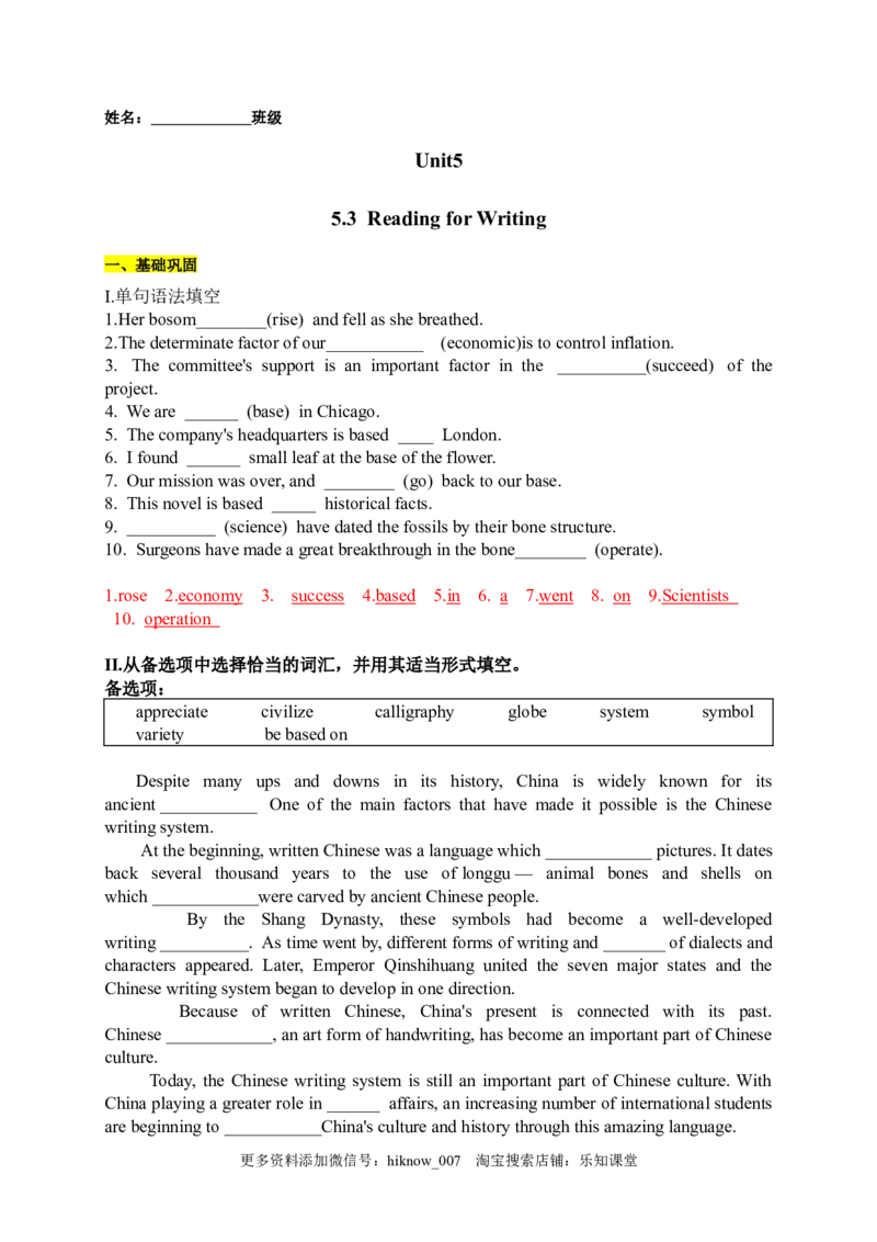 5.3ReadingforWriting（解析版）-2022-2023学年高一英语上学期课后培优分级练（人教版2019必修第一册）_E015高中全科试卷_英语试题_必修1_1.新版高中英语必修一_2.同步练习