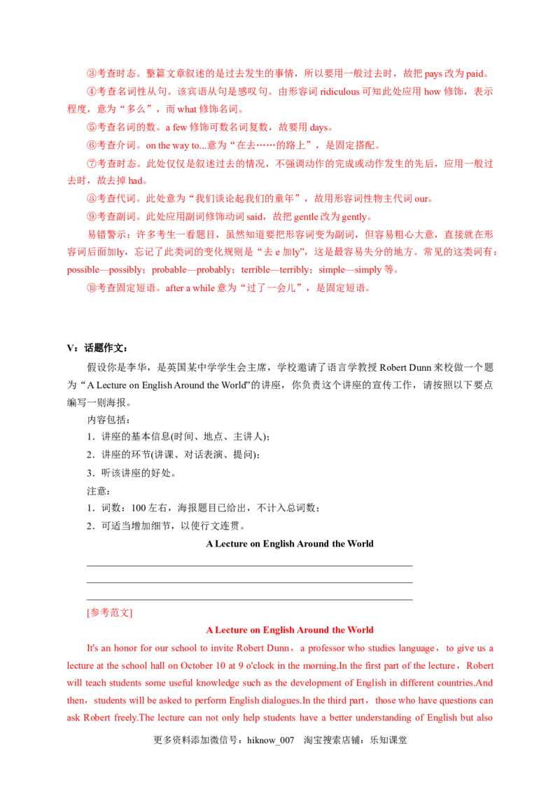 5.3ReadingforWriting（解析版）-2022-2023学年高一英语上学期课后培优分级练（人教版2019必修第一册）_E015高中全科试卷_英语试题_必修1_1.新版高中英语必修一_2.同步练习