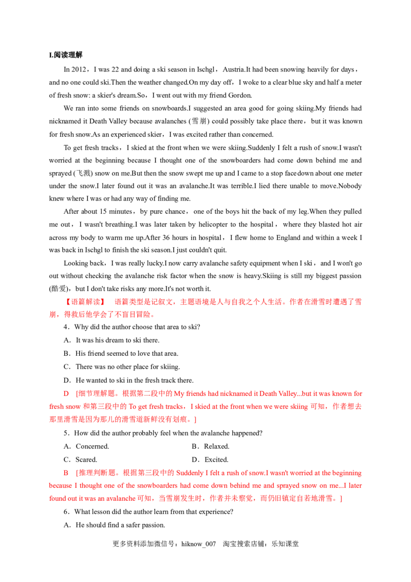 5.3ReadingforWriting（解析版）-2022-2023学年高一英语上学期课后培优分级练（人教版2019必修第一册）_E015高中全科试卷_英语试题_必修1_1.新版高中英语必修一_2.同步练习