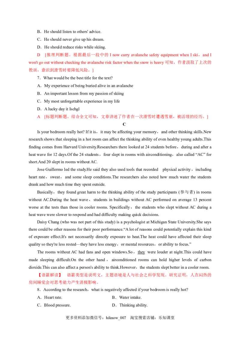 5.3ReadingforWriting（解析版）-2022-2023学年高一英语上学期课后培优分级练（人教版2019必修第一册）_E015高中全科试卷_英语试题_必修1_1.新版高中英语必修一_2.同步练习