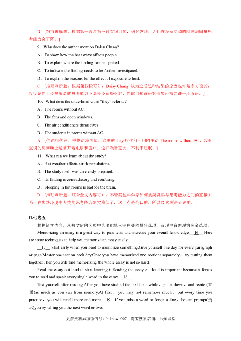 5.3ReadingforWriting（解析版）-2022-2023学年高一英语上学期课后培优分级练（人教版2019必修第一册）_E015高中全科试卷_英语试题_必修1_1.新版高中英语必修一_2.同步练习