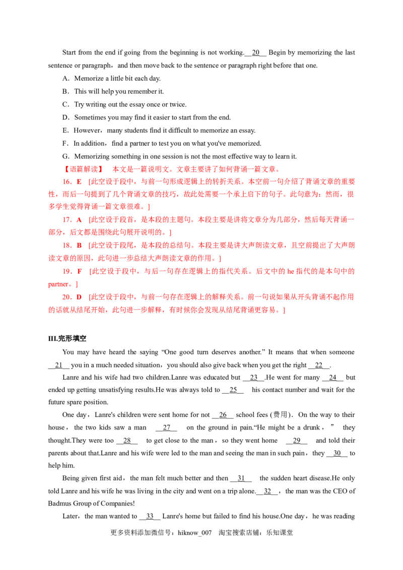 5.3ReadingforWriting（解析版）-2022-2023学年高一英语上学期课后培优分级练（人教版2019必修第一册）_E015高中全科试卷_英语试题_必修1_1.新版高中英语必修一_2.同步练习