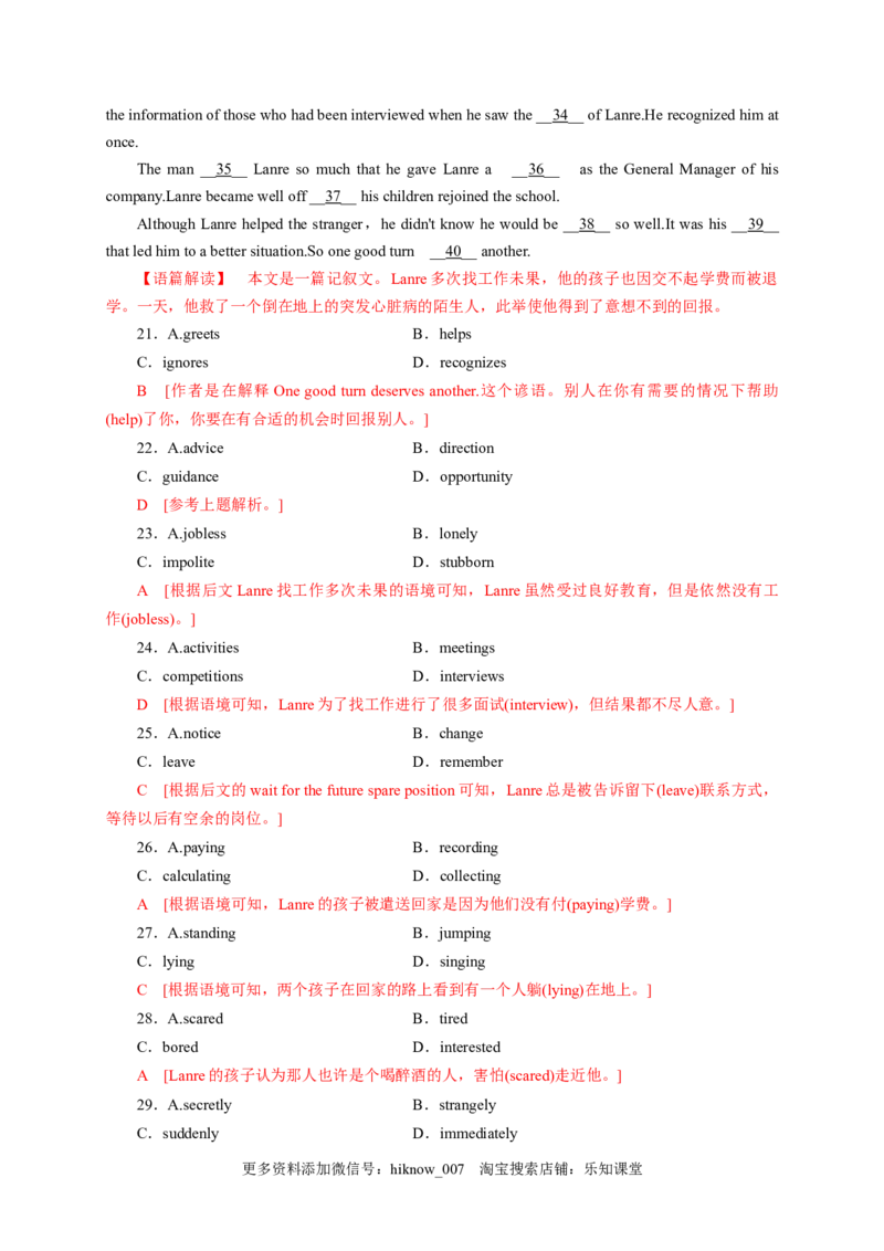 5.3ReadingforWriting（解析版）-2022-2023学年高一英语上学期课后培优分级练（人教版2019必修第一册）_E015高中全科试卷_英语试题_必修1_1.新版高中英语必修一_2.同步练习