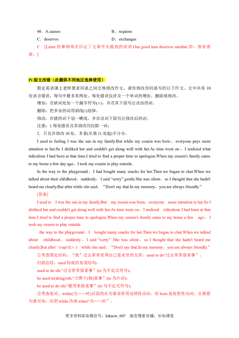 5.3ReadingforWriting（解析版）-2022-2023学年高一英语上学期课后培优分级练（人教版2019必修第一册）_E015高中全科试卷_英语试题_必修1_1.新版高中英语必修一_2.同步练习