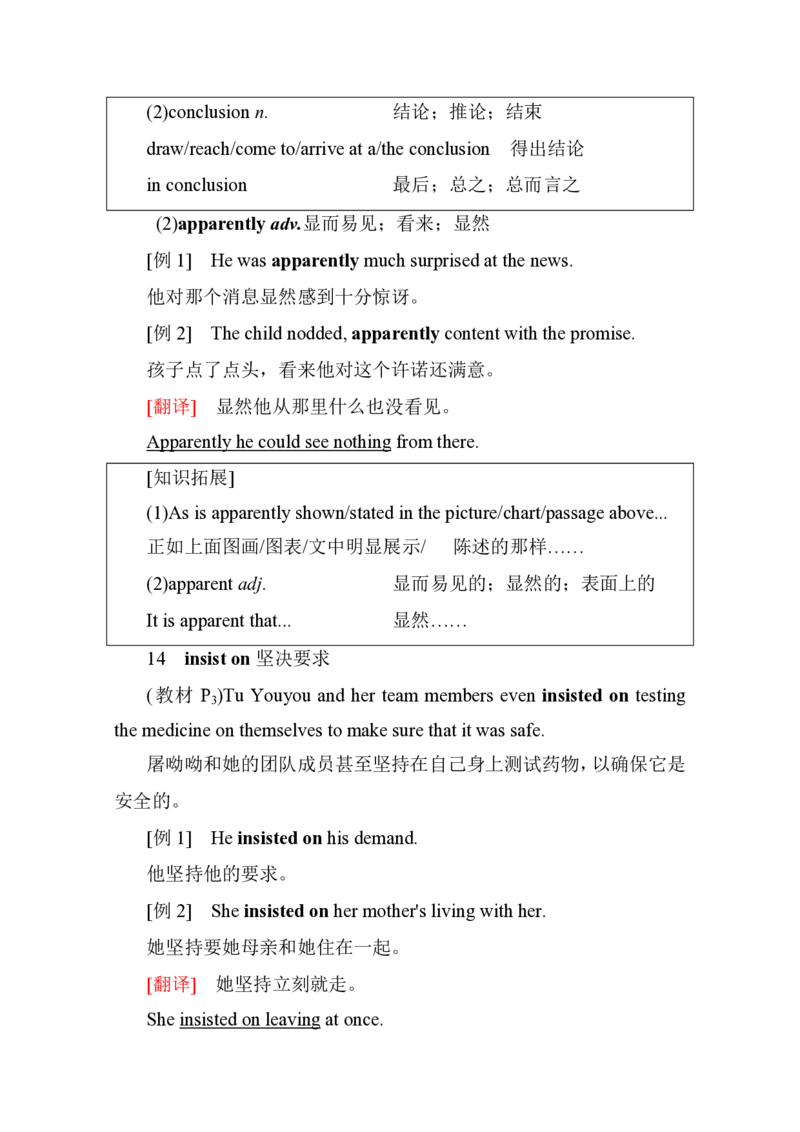 新教材人教版高中英语选择性必修第一册全册重点单词短语句型汇总（56页）_E015高中全科试卷_英语试题_选修1_4.新版高中英语选择性必修1_6.知识汇总