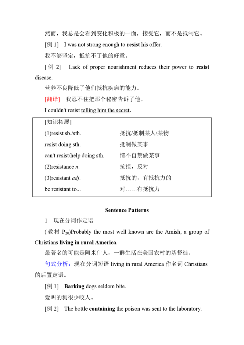 新教材人教版高中英语选择性必修第一册全册重点单词短语句型汇总（56页）_E015高中全科试卷_英语试题_选修1_4.新版高中英语选择性必修1_6.知识汇总