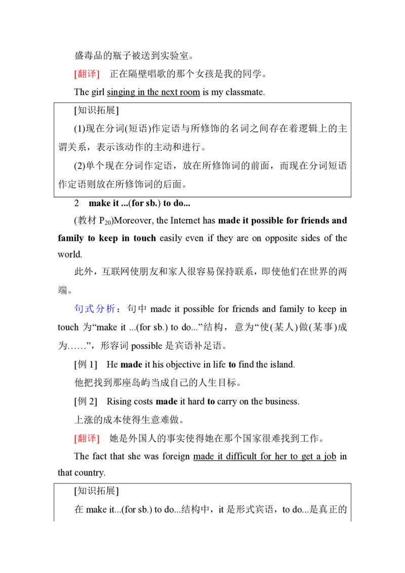 新教材人教版高中英语选择性必修第一册全册重点单词短语句型汇总（56页）_E015高中全科试卷_英语试题_选修1_4.新版高中英语选择性必修1_6.知识汇总