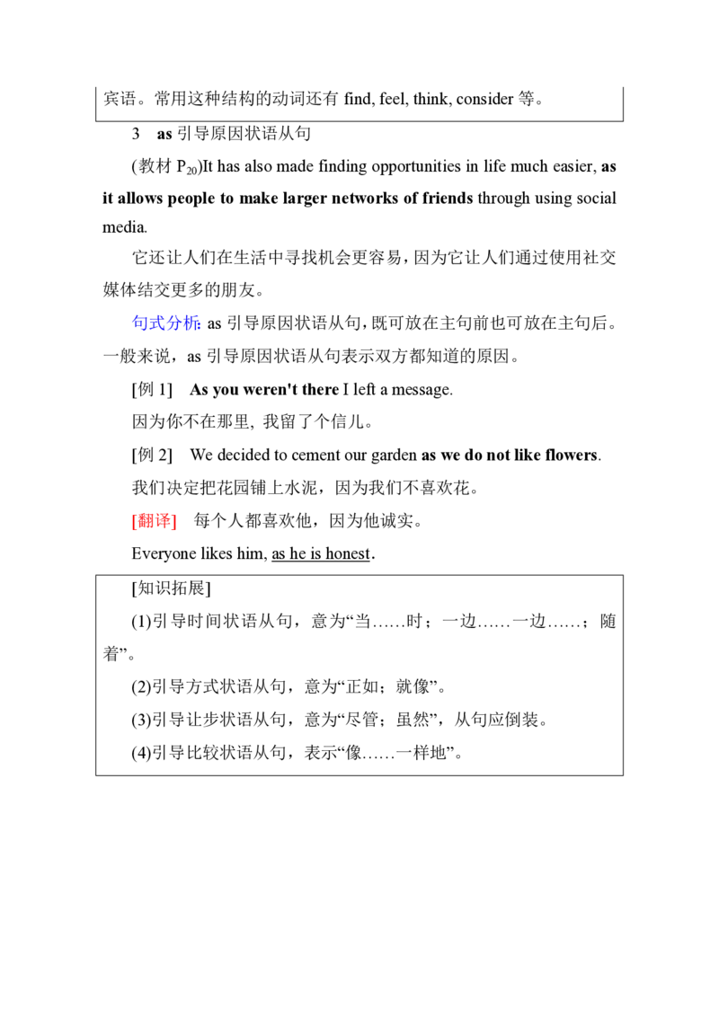 新教材人教版高中英语选择性必修第一册全册重点单词短语句型汇总（56页）_E015高中全科试卷_英语试题_选修1_4.新版高中英语选择性必修1_6.知识汇总