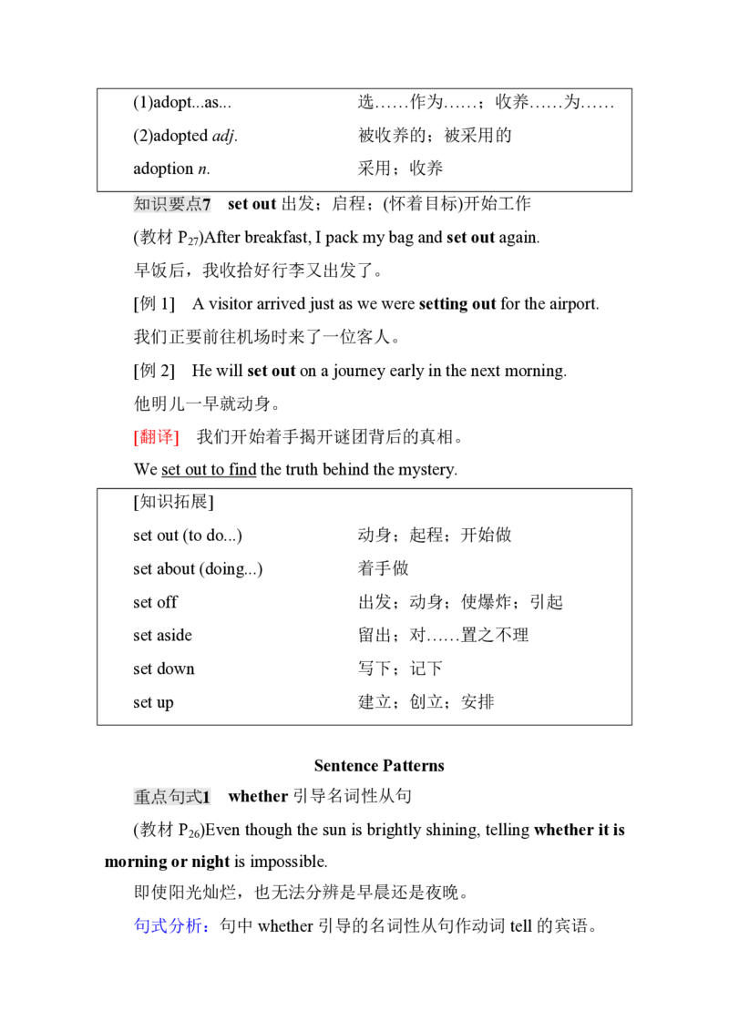 新教材人教版高中英语选择性必修第一册全册重点单词短语句型汇总（56页）_E015高中全科试卷_英语试题_选修1_4.新版高中英语选择性必修1_6.知识汇总