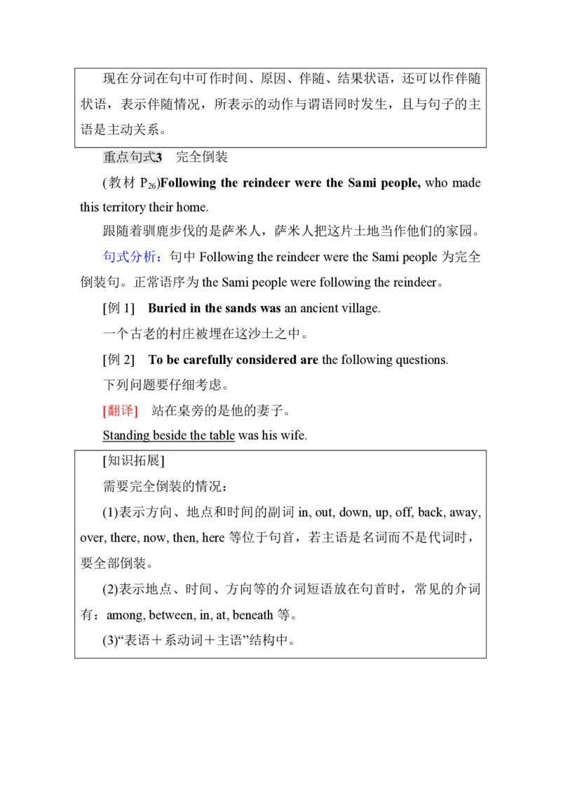 新教材人教版高中英语选择性必修第一册全册重点单词短语句型汇总（56页）_E015高中全科试卷_英语试题_选修1_4.新版高中英语选择性必修1_6.知识汇总