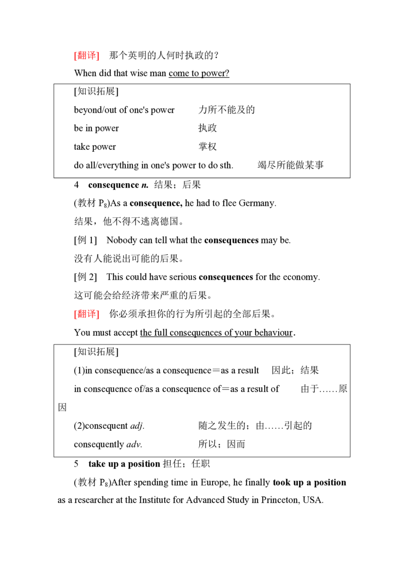 新教材人教版高中英语选择性必修第一册全册重点单词短语句型汇总（56页）_E015高中全科试卷_英语试题_选修1_4.新版高中英语选择性必修1_6.知识汇总