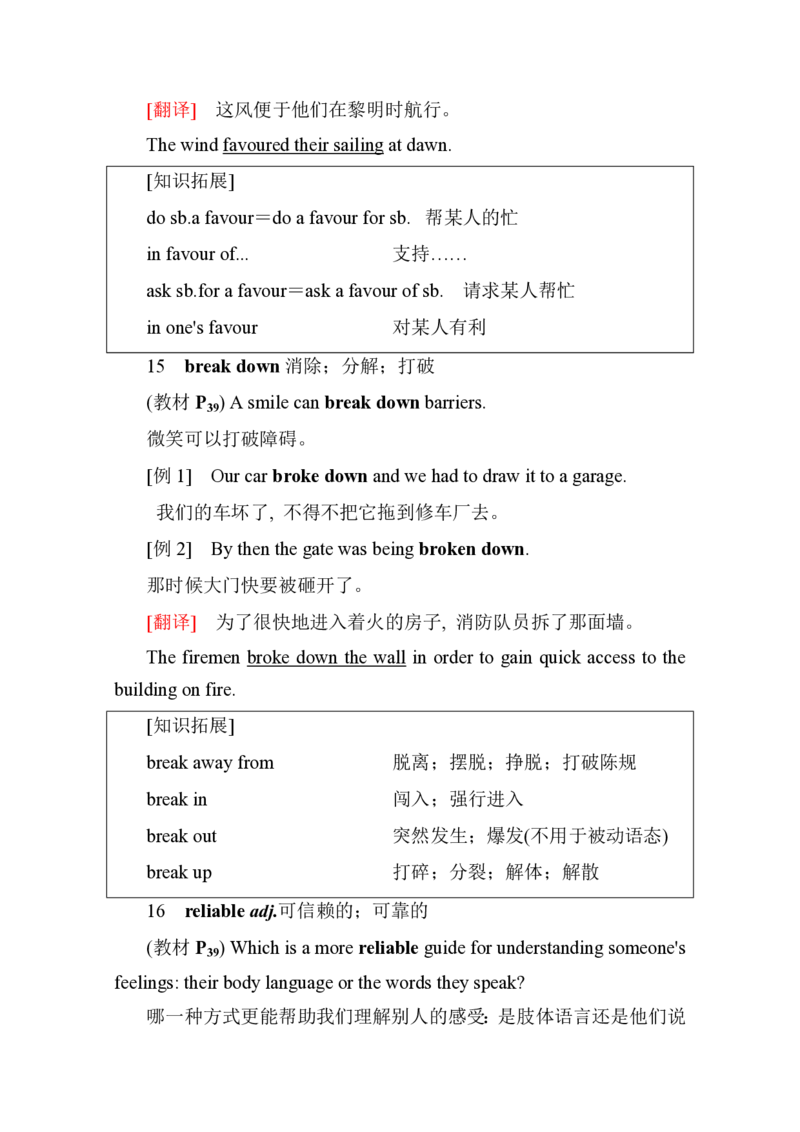 新教材人教版高中英语选择性必修第一册全册重点单词短语句型汇总（56页）_E015高中全科试卷_英语试题_选修1_4.新版高中英语选择性必修1_6.知识汇总