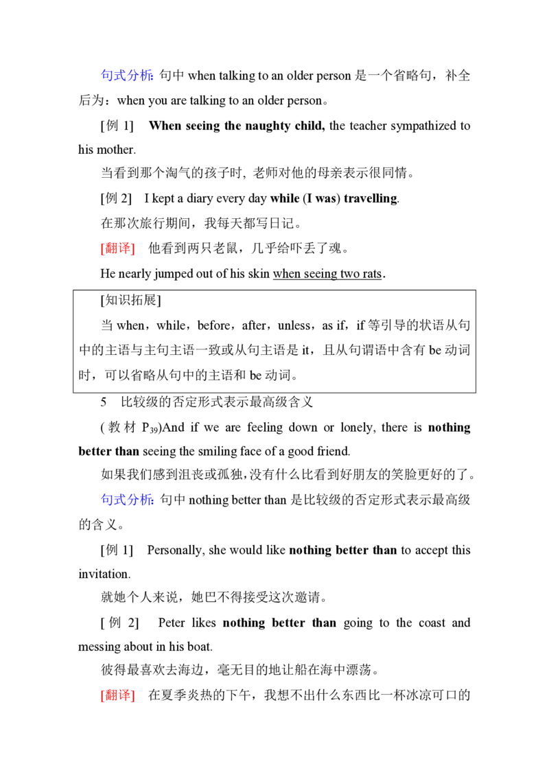 新教材人教版高中英语选择性必修第一册全册重点单词短语句型汇总（56页）_E015高中全科试卷_英语试题_选修1_4.新版高中英语选择性必修1_6.知识汇总