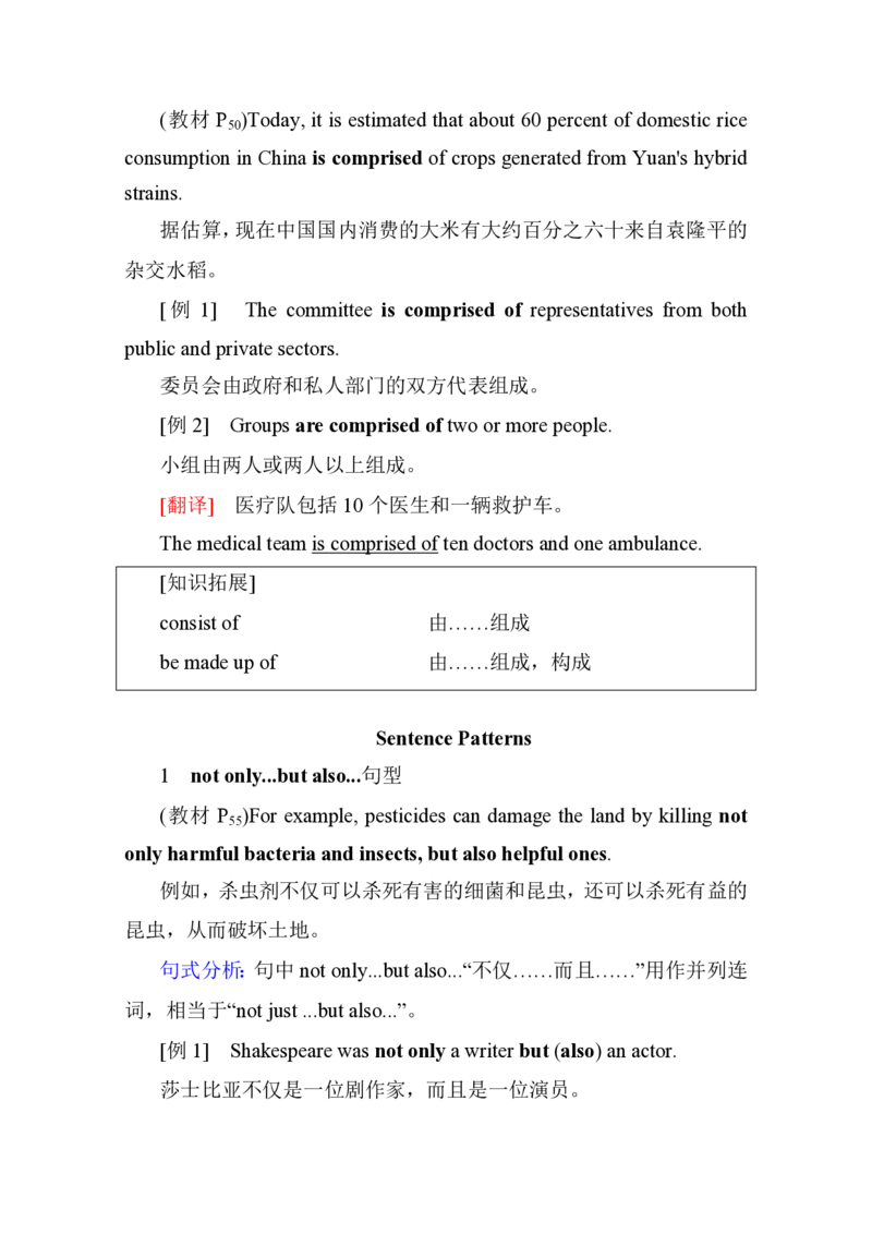新教材人教版高中英语选择性必修第一册全册重点单词短语句型汇总（56页）_E015高中全科试卷_英语试题_选修1_4.新版高中英语选择性必修1_6.知识汇总