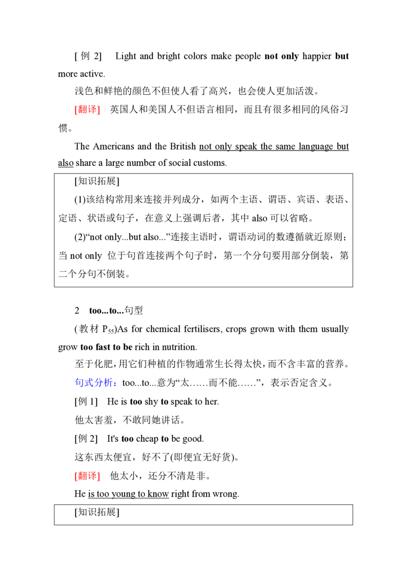 新教材人教版高中英语选择性必修第一册全册重点单词短语句型汇总（56页）_E015高中全科试卷_英语试题_选修1_4.新版高中英语选择性必修1_6.知识汇总