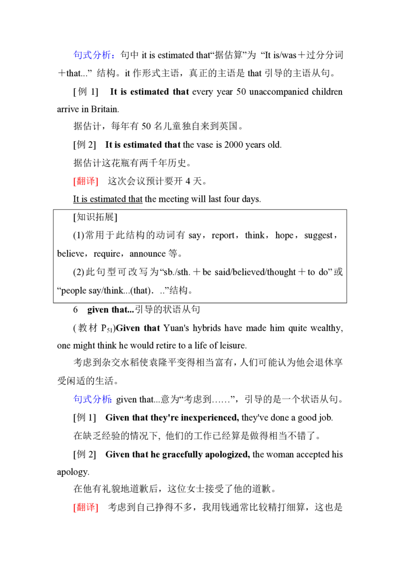 新教材人教版高中英语选择性必修第一册全册重点单词短语句型汇总（56页）_E015高中全科试卷_英语试题_选修1_4.新版高中英语选择性必修1_6.知识汇总