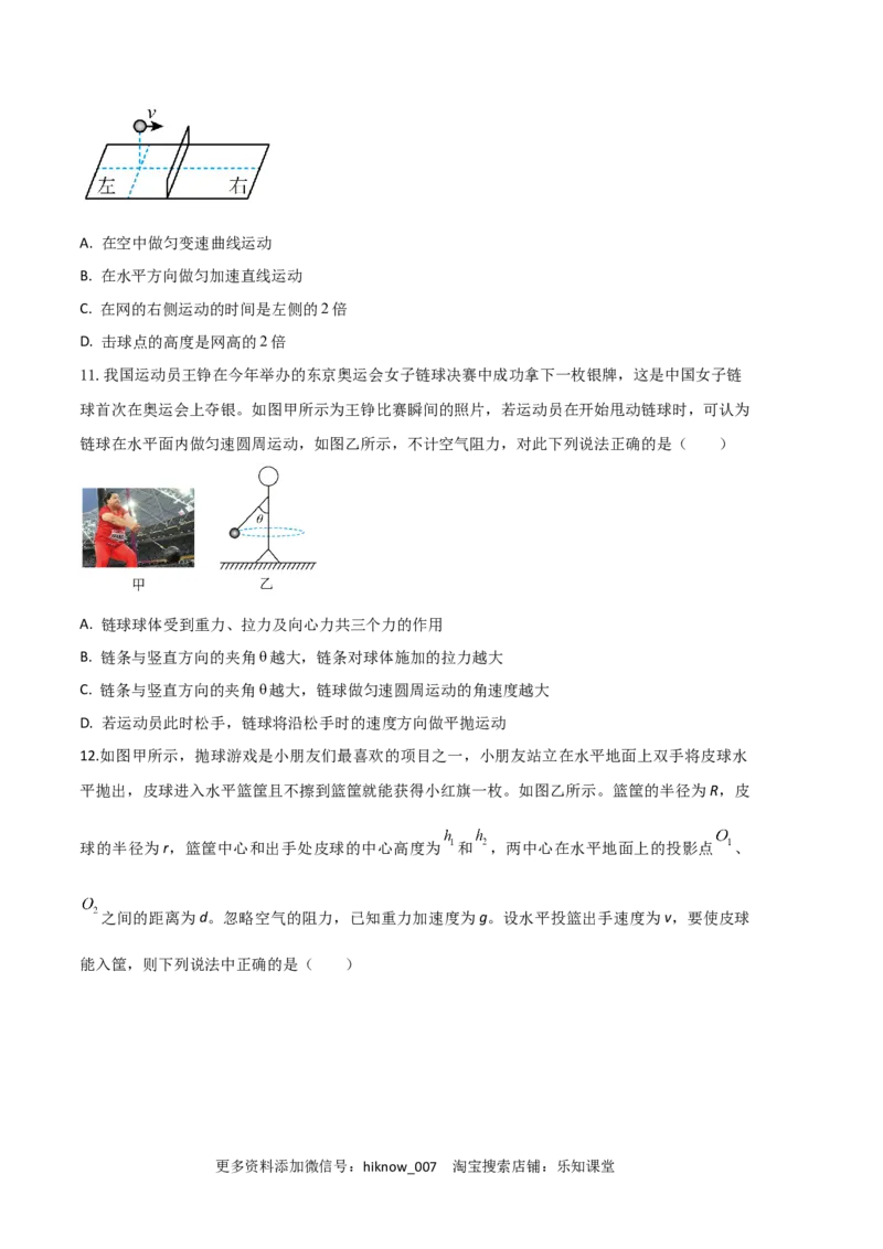 物理（人教版2019A卷）-（考试版）A4（范围：必修第二册第5章和第6章）_E015高中全科试卷_物理试题_必修2_3.期中测试_物理（人教版2019A卷）2022-2023学年高一下学期期中考前必刷卷