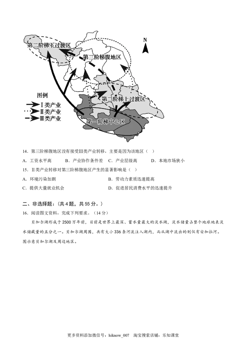 期末考前练手卷01-2022-2023学年高二地理上学期期中期末考点大串讲（人教版2019）（原卷版）_E015高中全科试卷_地理试题_选修2_4.期末试卷