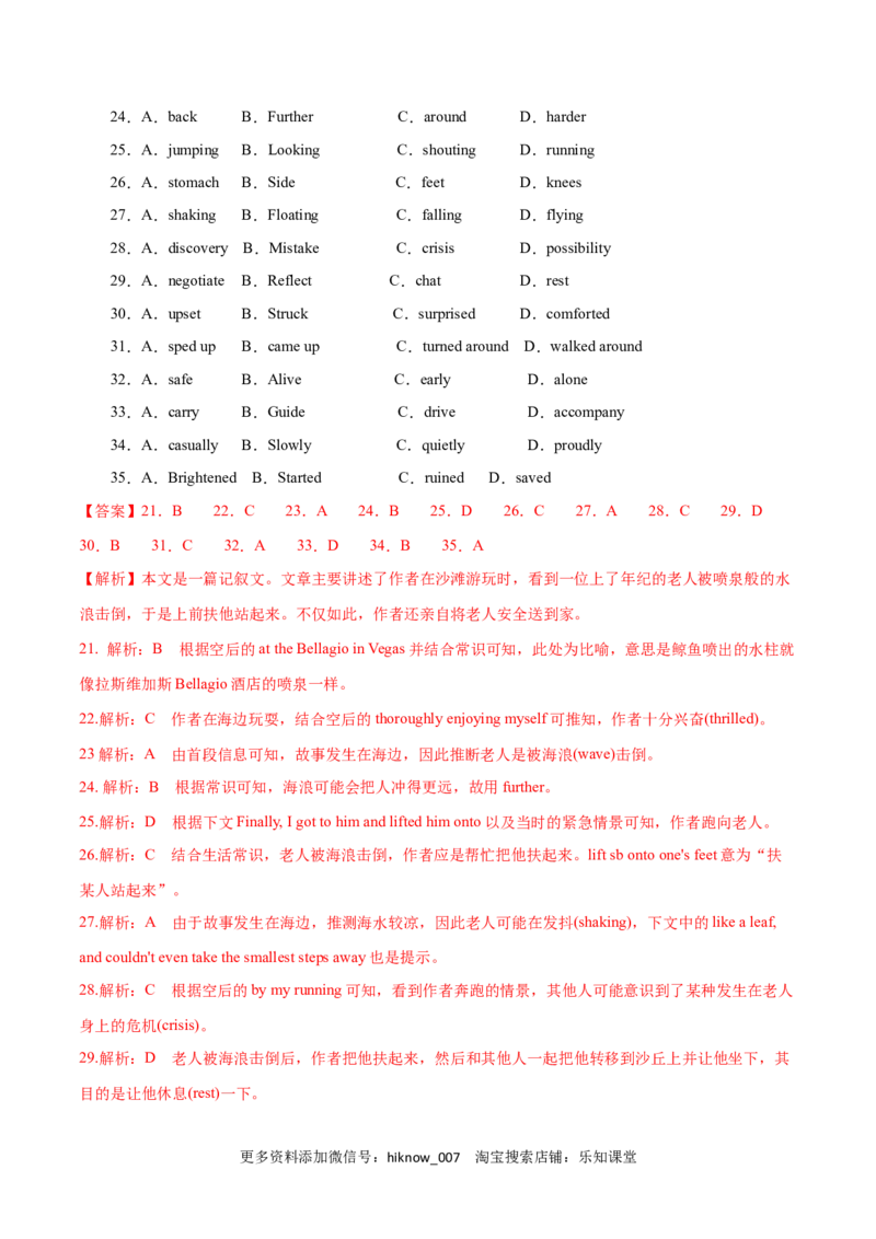 Unit4BodyLanguageB卷&middot;能力提升练（解析版）-单元测试2022-2023学年高一英语分层训练AB卷（人教版2019选择性必修第一册）_E015高中全科试卷_英语试题_选修1_4.新版高中英语选择性必修1