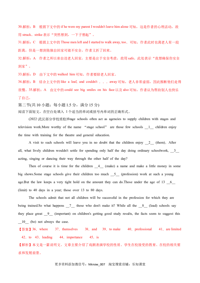 Unit4BodyLanguageB卷&middot;能力提升练（解析版）-单元测试2022-2023学年高一英语分层训练AB卷（人教版2019选择性必修第一册）_E015高中全科试卷_英语试题_选修1_4.新版高中英语选择性必修1